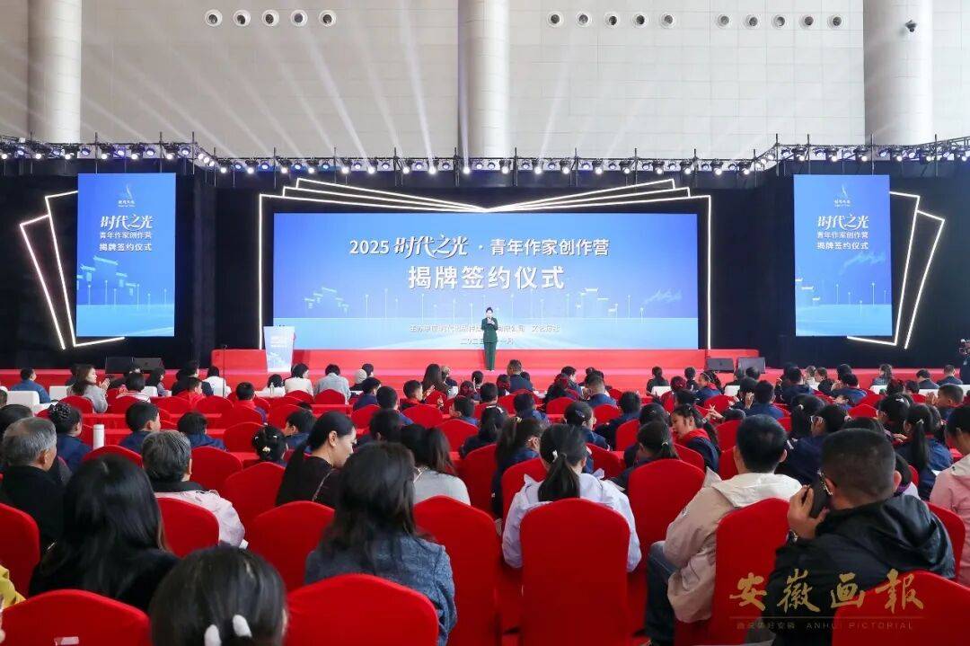 时代出版点亮2025中国黄山书会