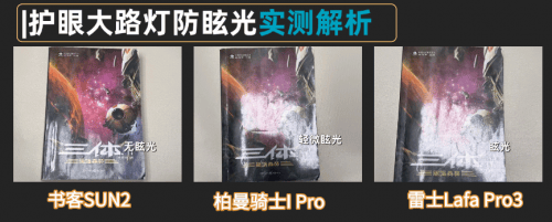 雷士照明护眼灯怎么样<strong></p>
<p>雷士照明股票</strong>?书客、雷士、柏曼护眼大路灯实测PK对决