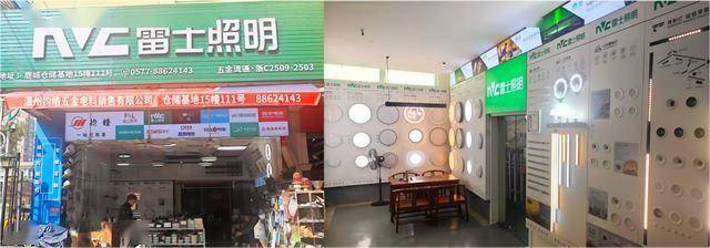 从3平米到千万营收:雷士照明赋能五金渠道的“照明经济学”