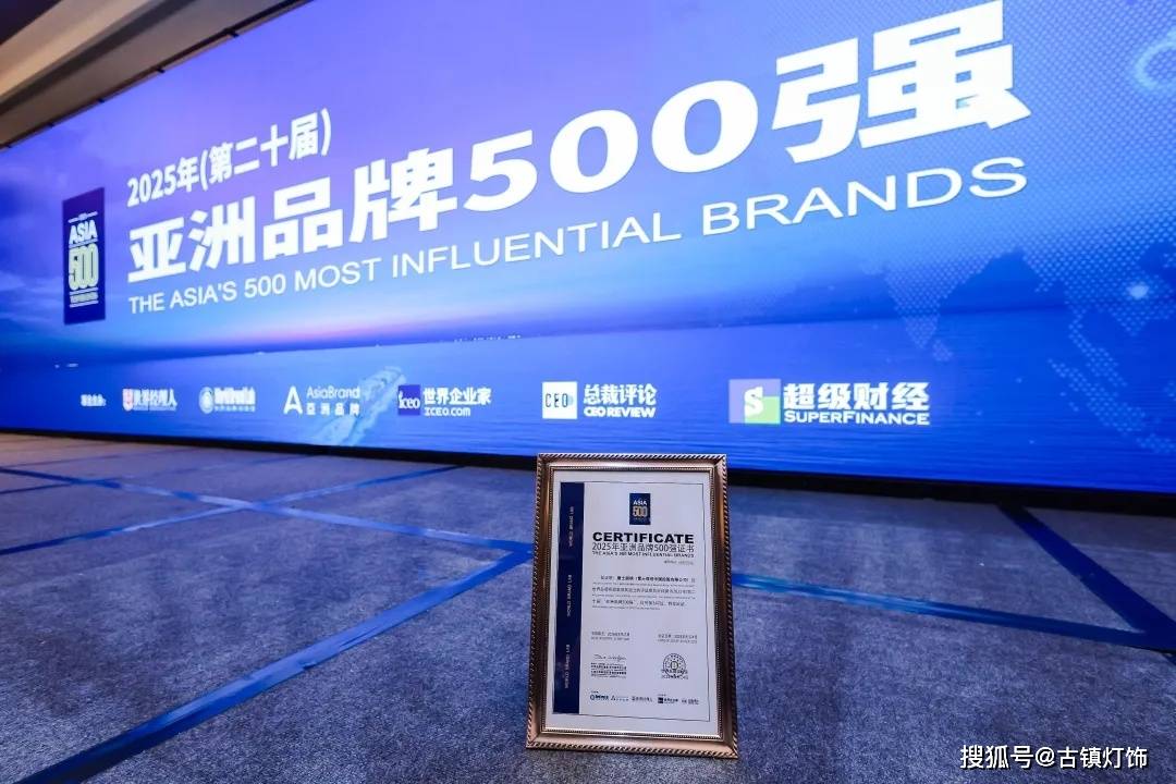 雷士照明，行业唯一连续6年上榜！