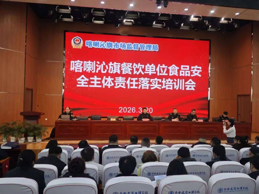 【培训】喀旗市场监管局分期分类组织开展食品安全从业人员培训