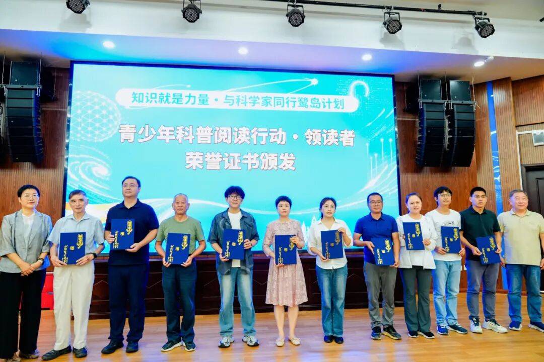 致敬数学巨匠<strong></p>
<p>基金知识</strong>，“知识就是力量·陈景润科学基金会攀峰行动”走进思明校园｜厦门市首批“领读者”荣誉证书颁发