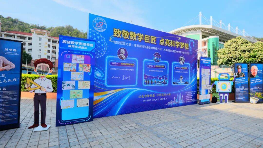 致敬数学巨匠<strong></p>
<p>基金知识</strong>，“知识就是力量·陈景润科学基金会攀峰行动”走进思明校园｜厦门市首批“领读者”荣誉证书颁发