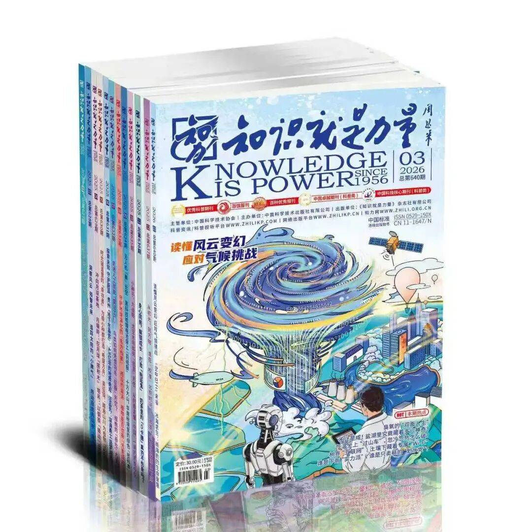致敬数学巨匠<strong></p>
<p>基金知识</strong>，“知识就是力量·陈景润科学基金会攀峰行动”走进思明校园｜厦门市首批“领读者”荣誉证书颁发